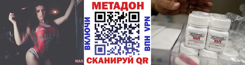 Купить где  Медвежьегорск  Метадон methadone 